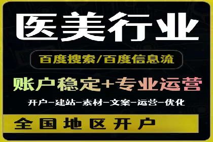 百度推广开户的创意广告形式及其实施案例